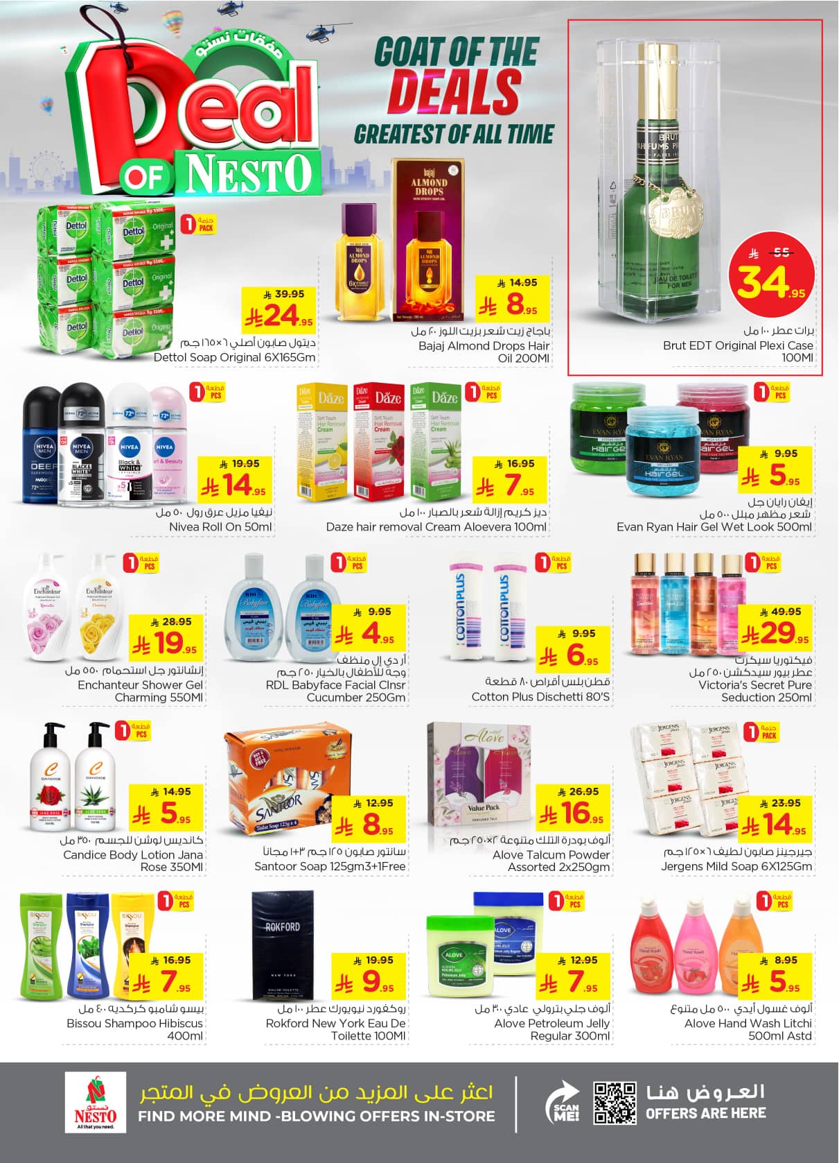 nesto offers from 5aug to 2aug 2025 عروض نستو من 5 أغسطس حتى 2 أغسطس 2025 صفحة رقم 18